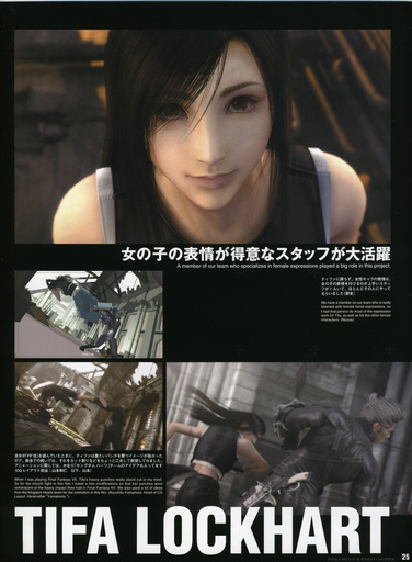 Final Fantasy VII - [Artbook] Final Fantasy VII Advent Children - Reunion Files