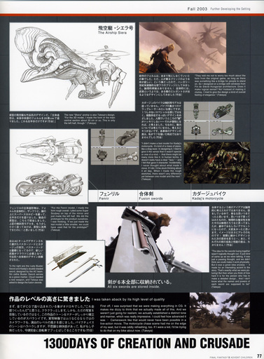 Final Fantasy VII - [Artbook] Final Fantasy VII Advent Children - Reunion Files