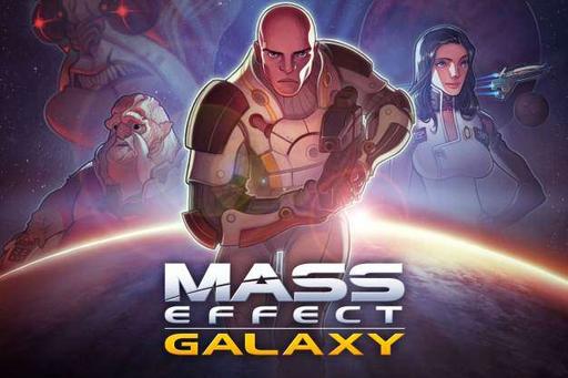 Mass Effect 3 - Батарианцы